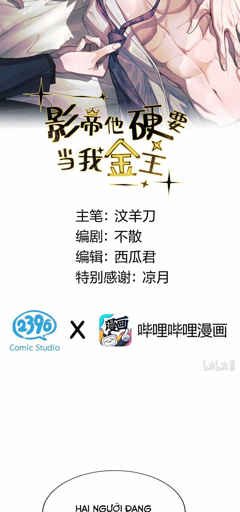 Ảnh Đế Cứ Muốn Làm Kim Chủ Của Tôi Chapter 12 trang 1