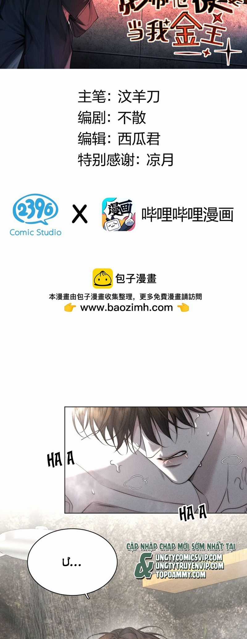 Ảnh Đế Cứ Muốn Làm Kim Chủ Của Tôi Chapter 17 trang 1