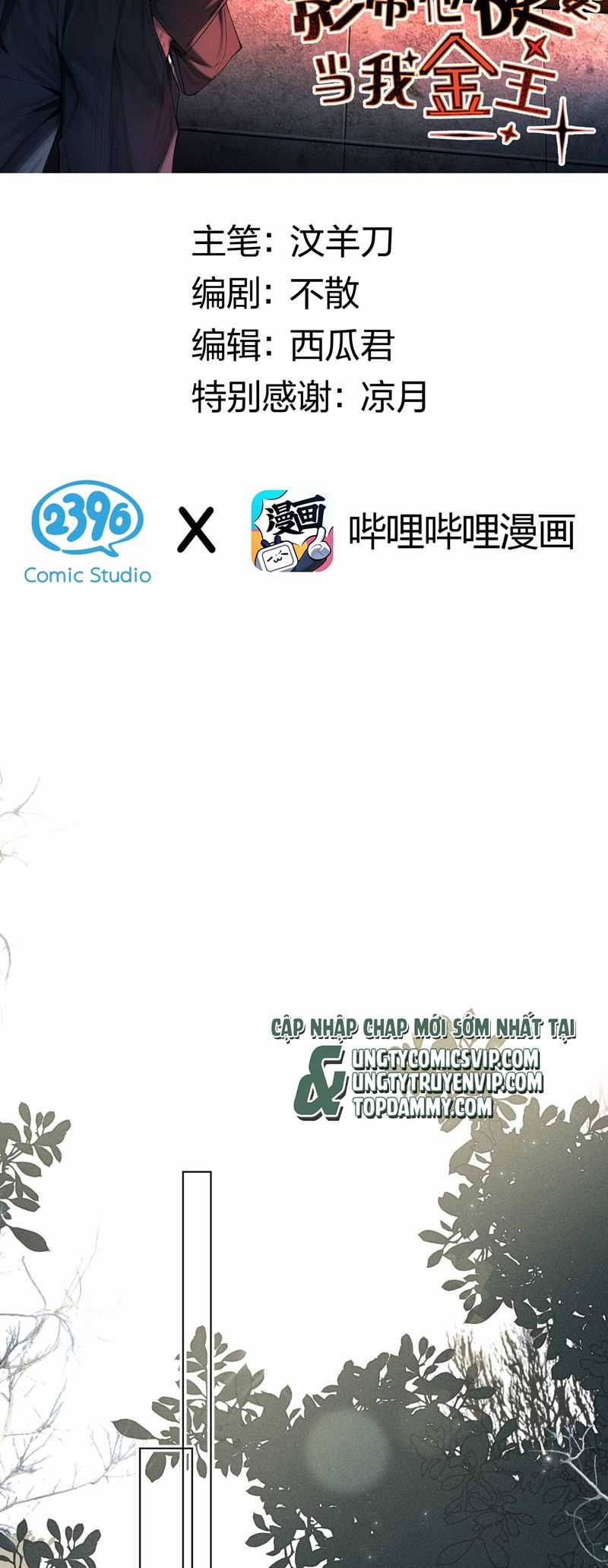 Ảnh Đế Cứ Muốn Làm Kim Chủ Của Tôi Chapter 18 trang 1