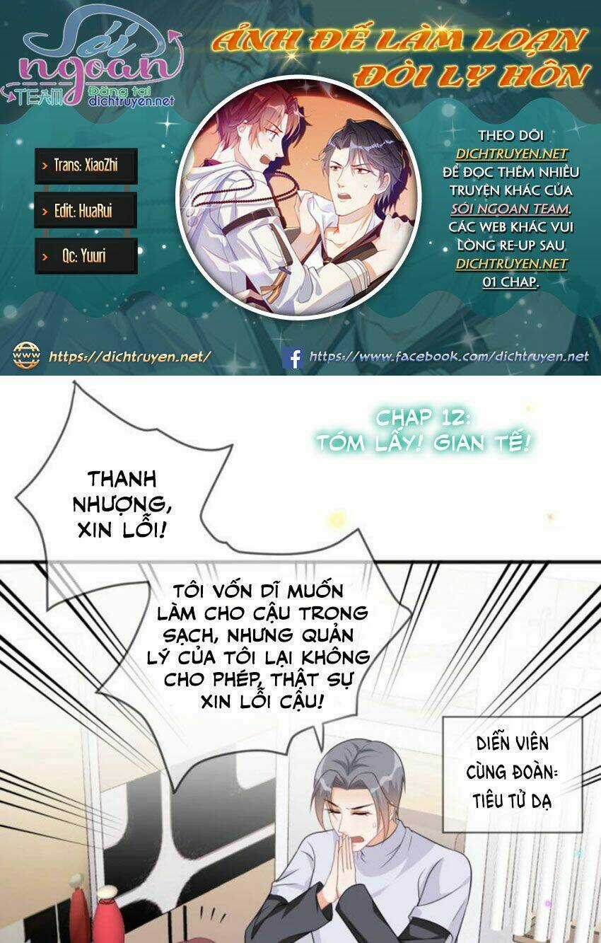 Ảnh Đế Làm Loạn Đòi Ly Hôn Chapter 12 trang 0
