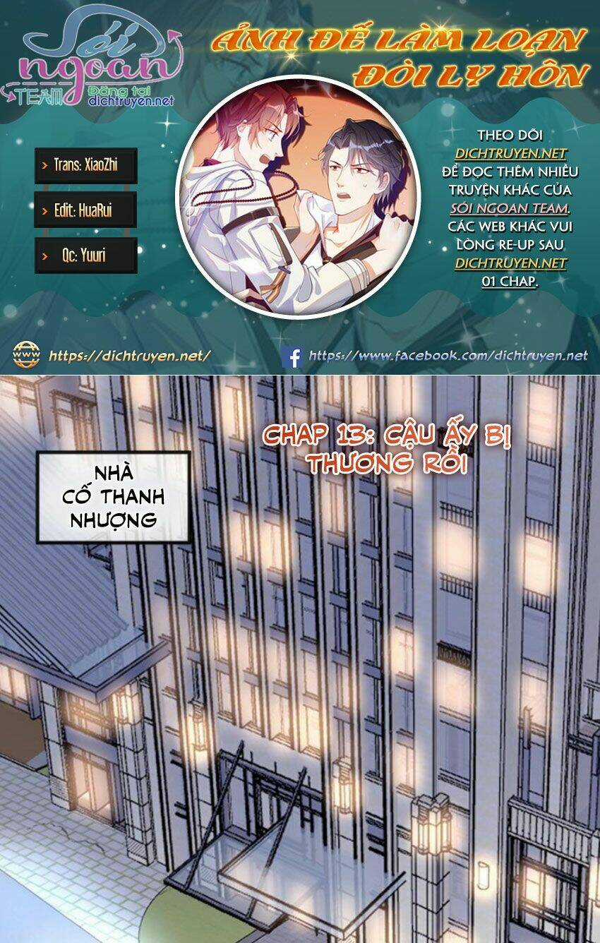 Ảnh Đế Làm Loạn Đòi Ly Hôn Chapter 13 trang 0