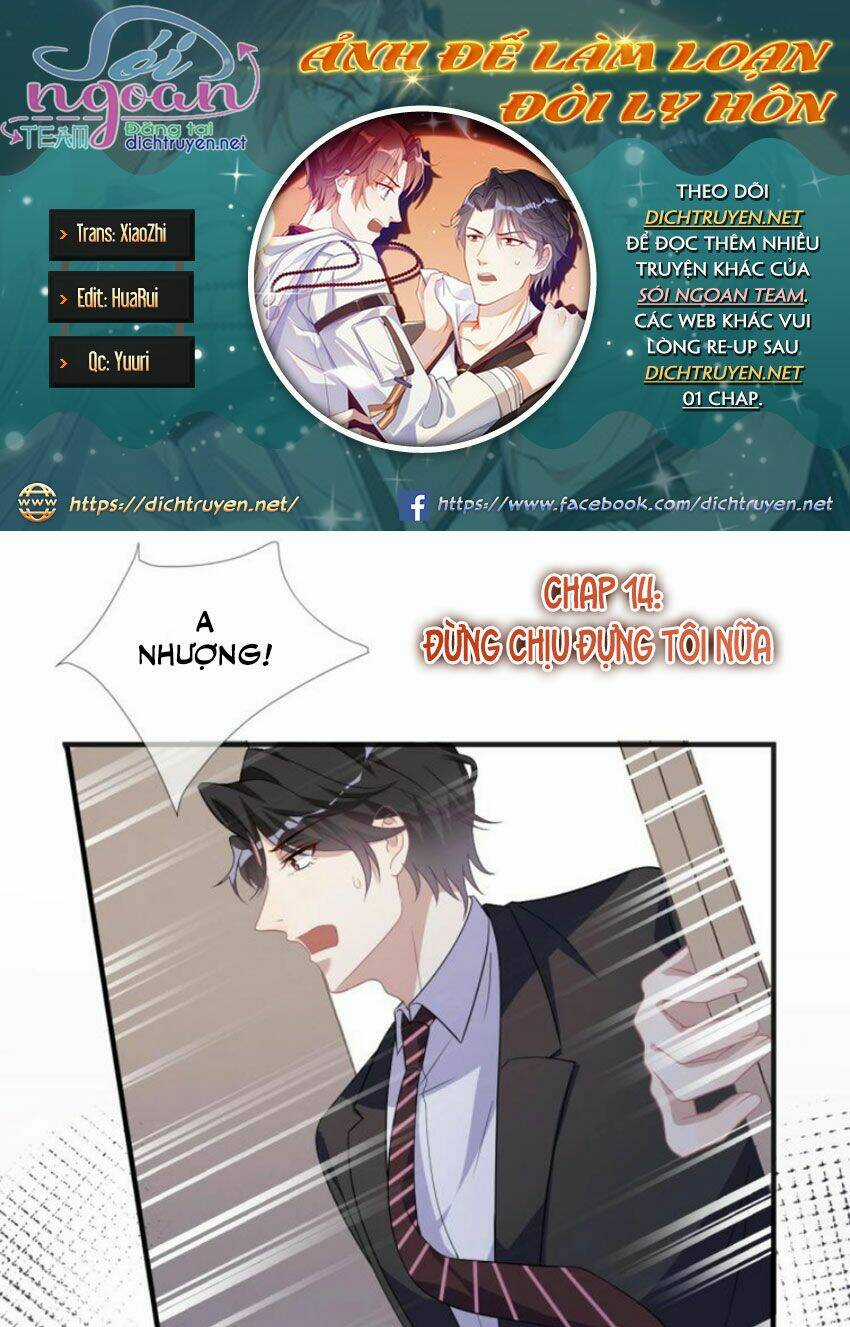 Ảnh Đế Làm Loạn Đòi Ly Hôn Chapter 14 trang 0