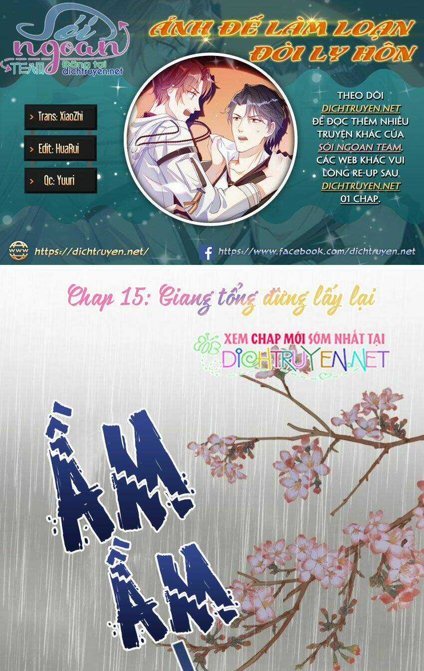 Ảnh Đế Làm Loạn Đòi Ly Hôn Chapter 15 trang 0