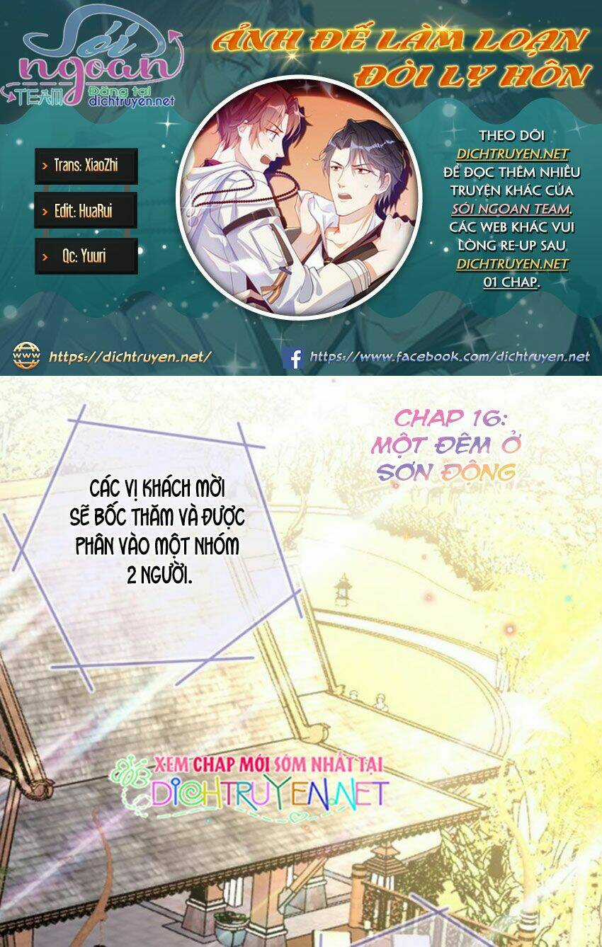 Ảnh Đế Làm Loạn Đòi Ly Hôn Chapter 16 trang 0