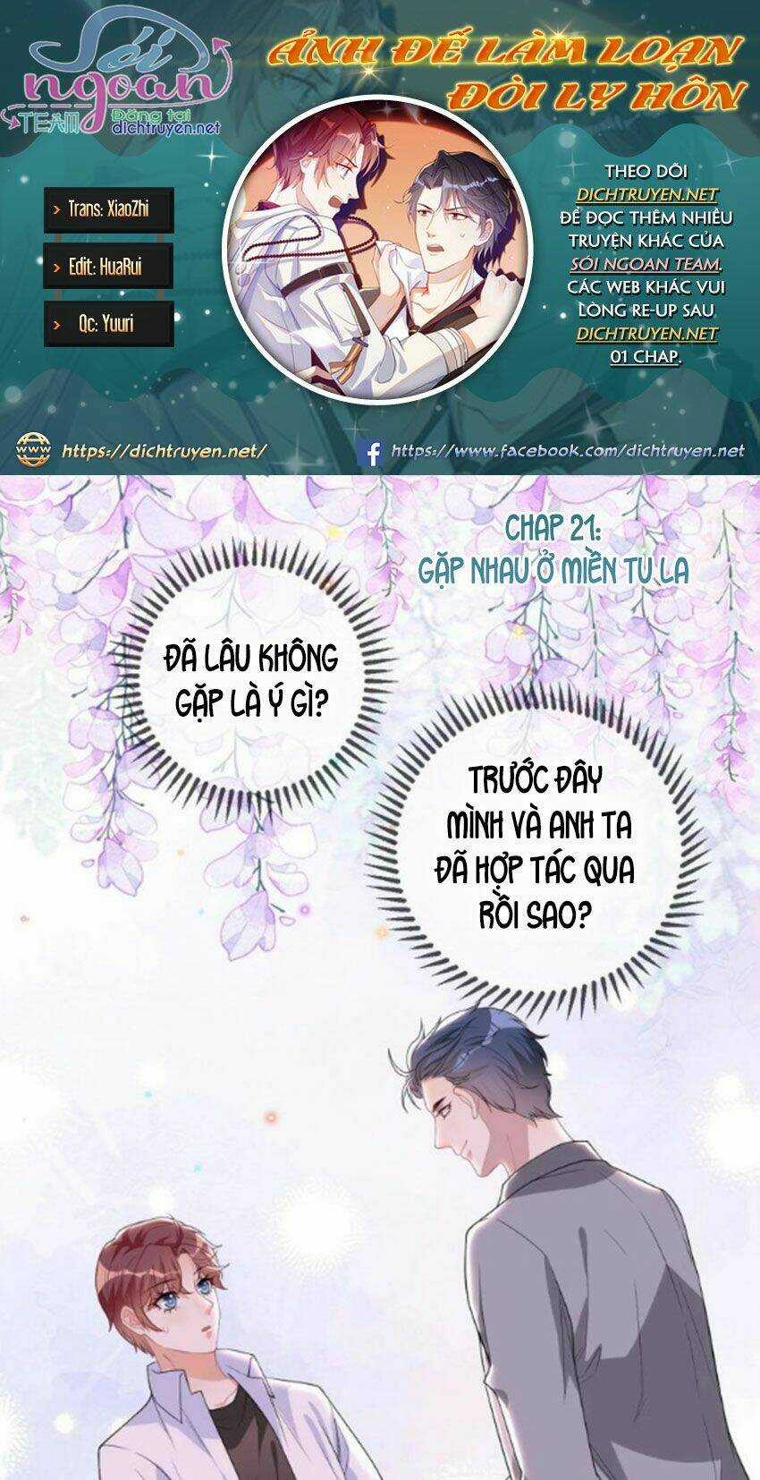 Ảnh Đế Làm Loạn Đòi Ly Hôn Chapter 21 trang 0
