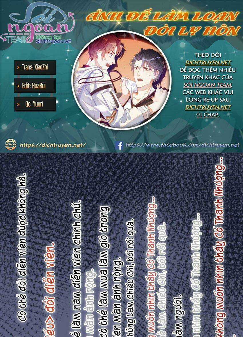 Ảnh Đế Làm Loạn Đòi Ly Hôn Chapter 23 trang 0