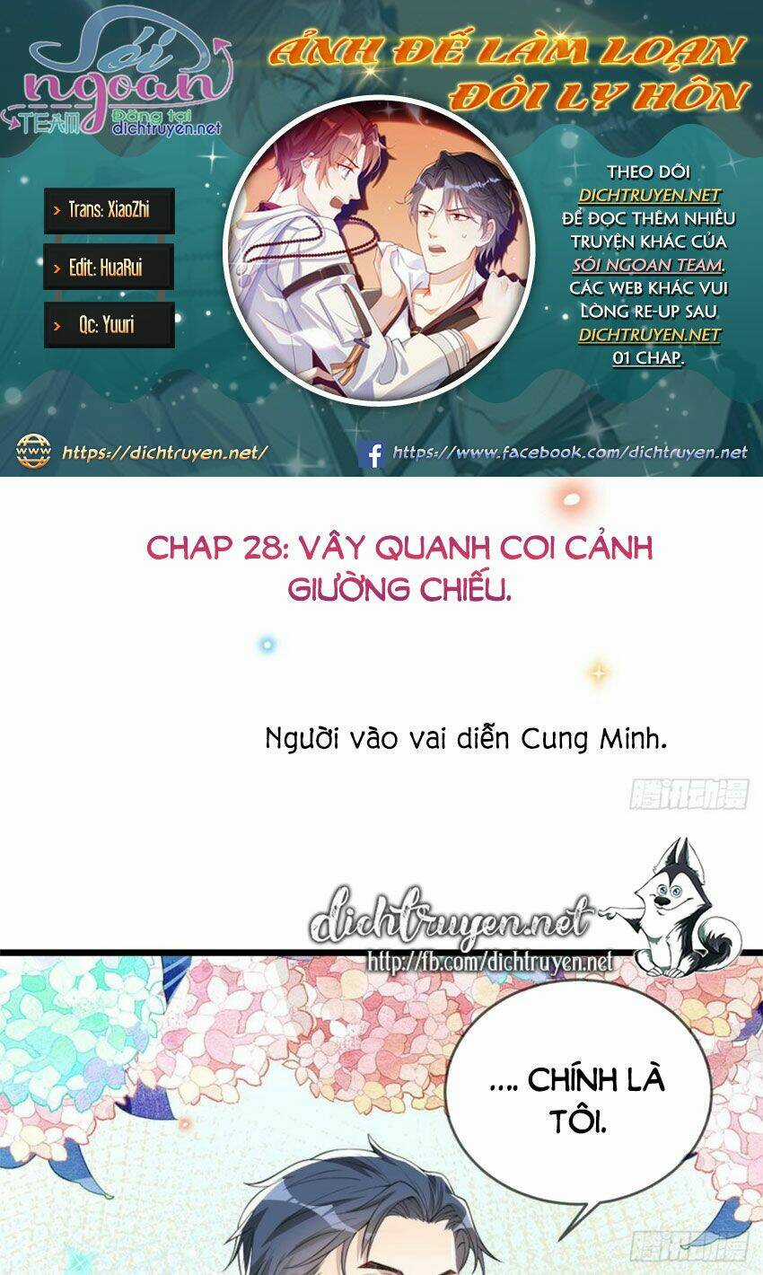 Ảnh Đế Làm Loạn Đòi Ly Hôn Chapter 28 trang 0