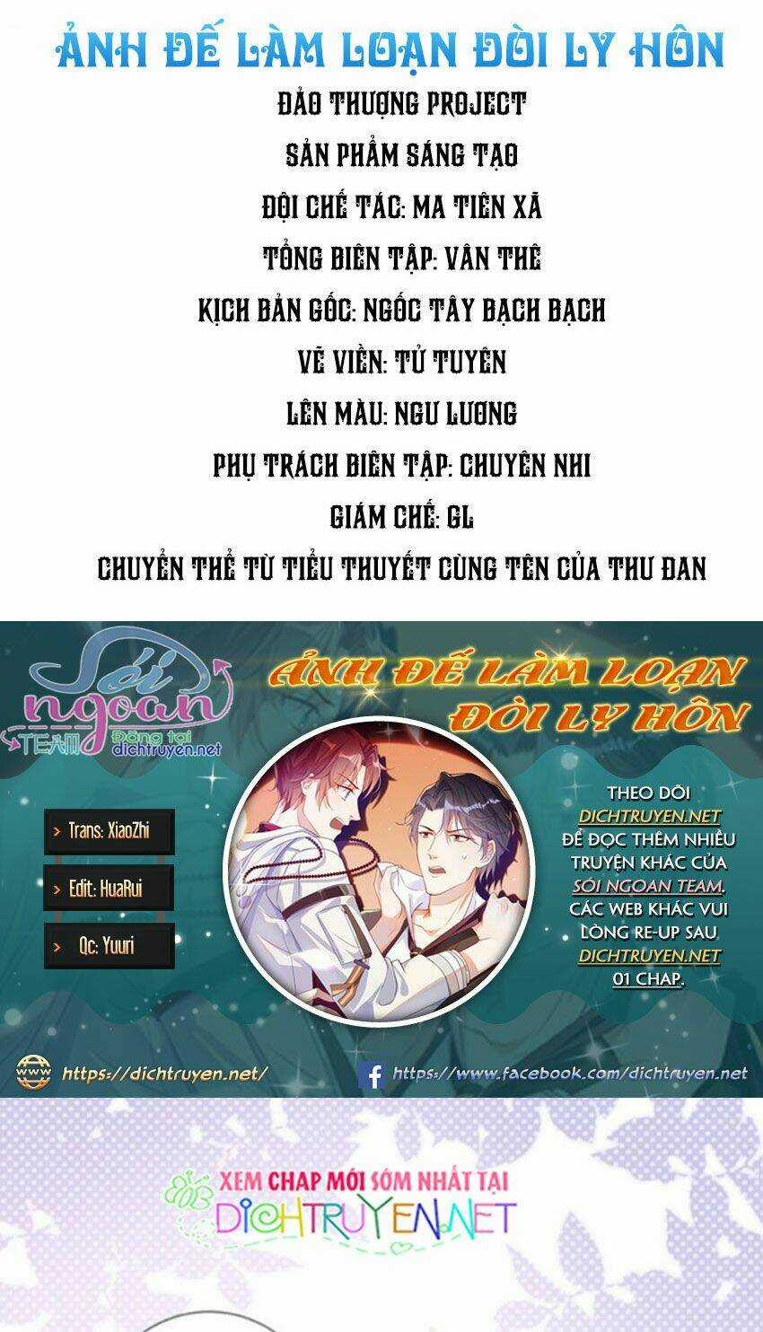 Ảnh Đế Làm Loạn Đòi Ly Hôn Chapter 4 trang 0