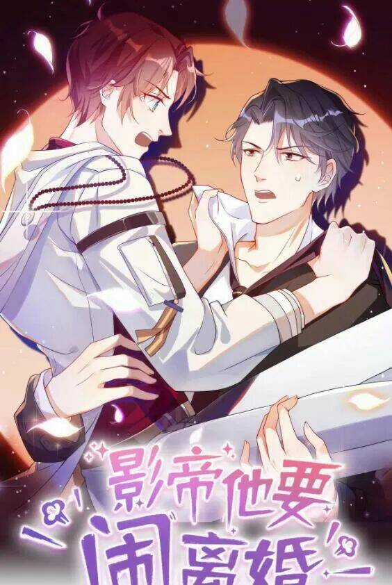 Ảnh Đế Làm Loạn Đòi Ly Hôn Chapter 46 trang 0