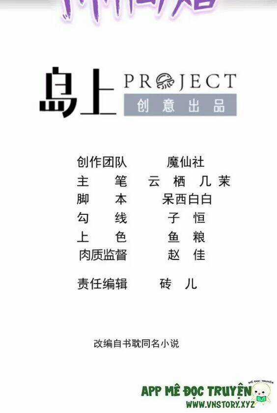 Ảnh Đế Làm Loạn Đòi Ly Hôn Chapter 46 trang 1