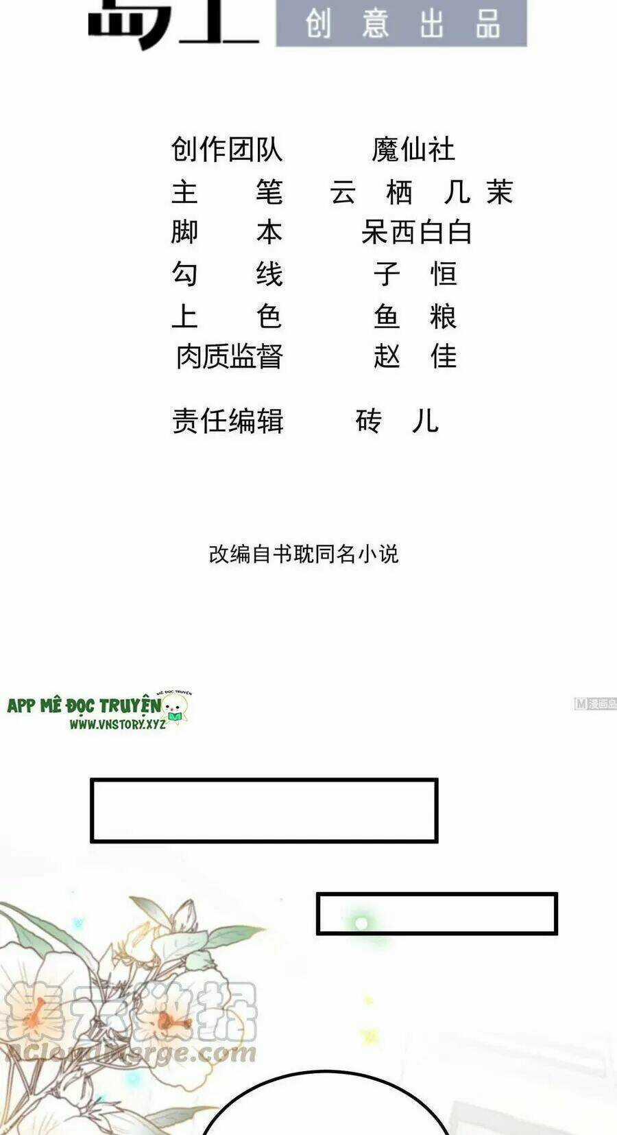 Ảnh Đế Làm Loạn Đòi Ly Hôn Chapter 47 trang 1