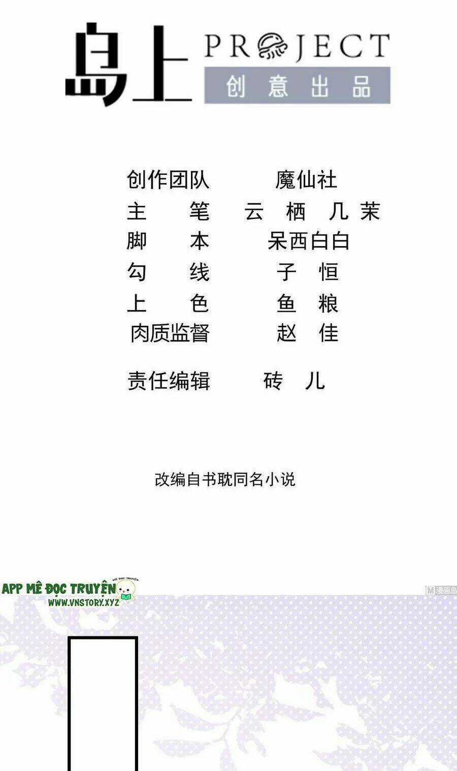 Ảnh Đế Làm Loạn Đòi Ly Hôn Chapter 48 trang 1