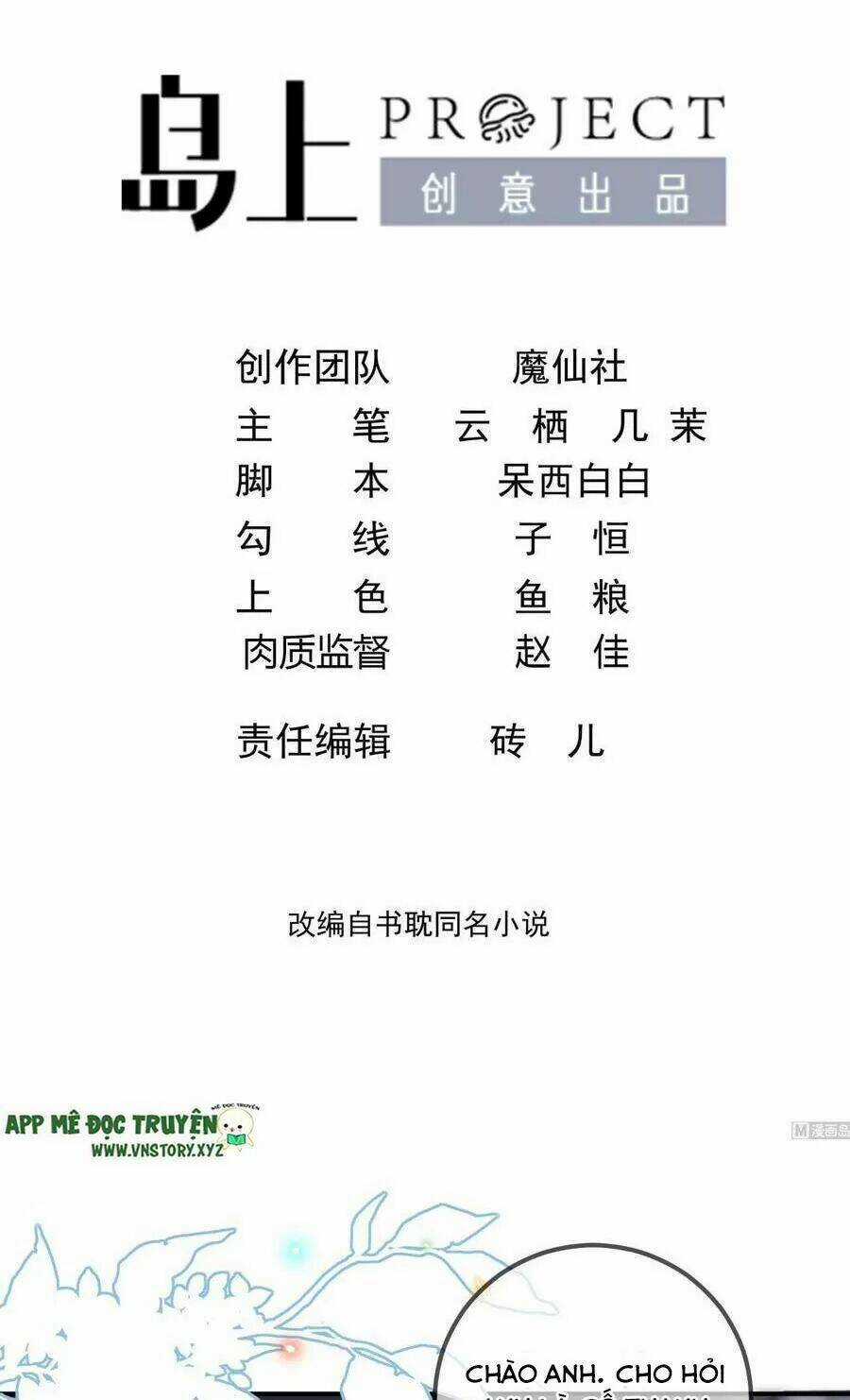 Ảnh Đế Làm Loạn Đòi Ly Hôn Chapter 49 trang 1