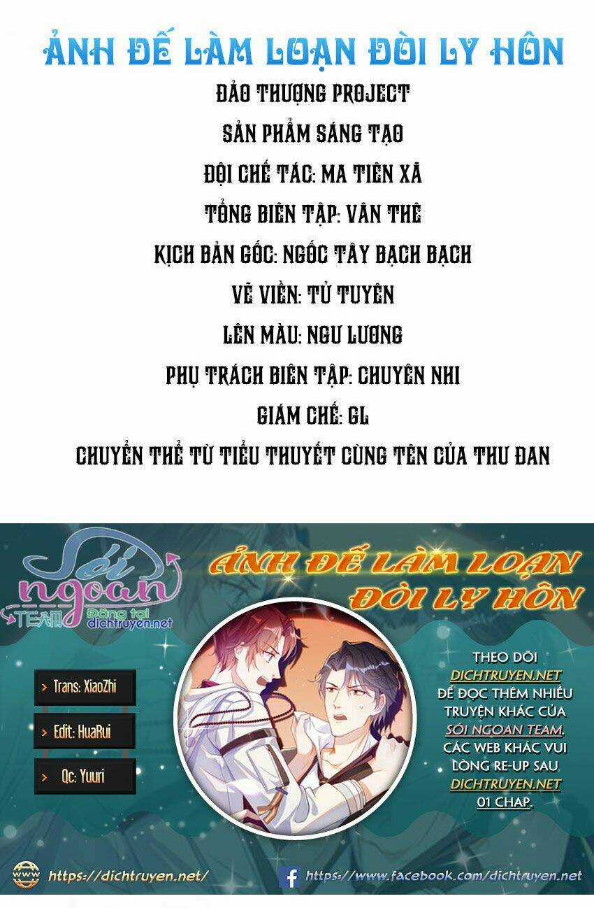 Ảnh Đế Làm Loạn Đòi Ly Hôn Chapter 5 trang 0