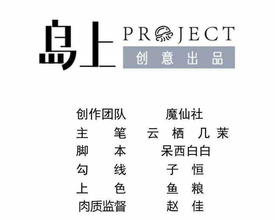 Ảnh Đế Làm Loạn Đòi Ly Hôn Chapter 50 trang 1