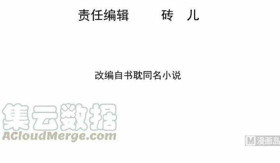 Ảnh Đế Làm Loạn Đòi Ly Hôn Chapter 50 trang 2