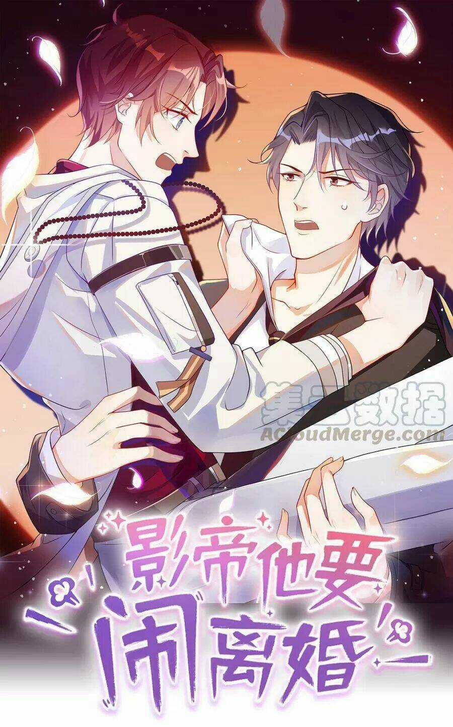 Ảnh Đế Làm Loạn Đòi Ly Hôn Chapter 51 trang 0