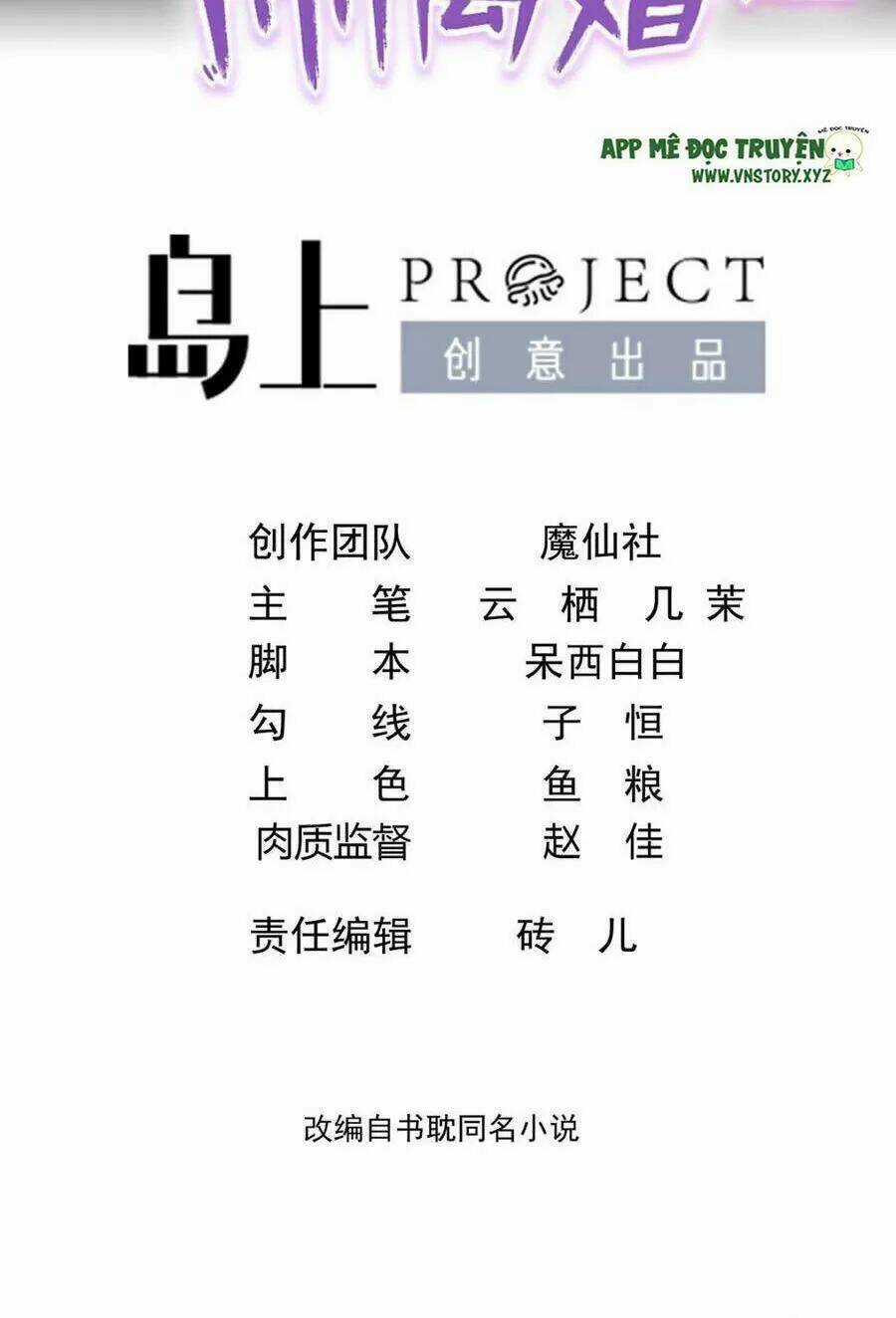 Ảnh Đế Làm Loạn Đòi Ly Hôn Chapter 52 trang 1