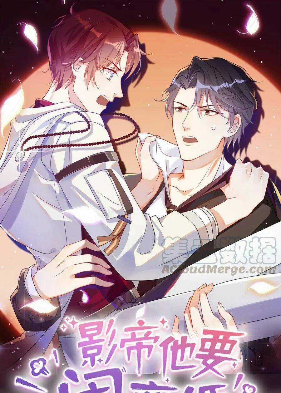 Ảnh Đế Làm Loạn Đòi Ly Hôn Chapter 53 trang 0
