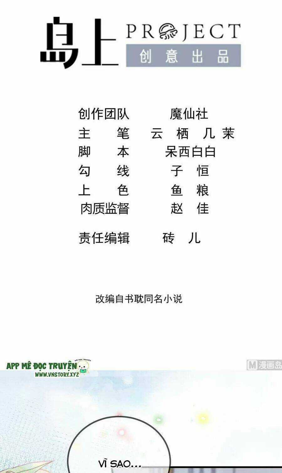 Ảnh Đế Làm Loạn Đòi Ly Hôn Chapter 54 trang 1