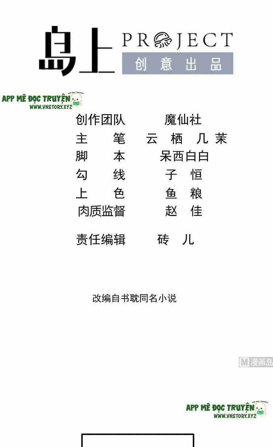 Ảnh Đế Làm Loạn Đòi Ly Hôn Chapter 55 trang 1