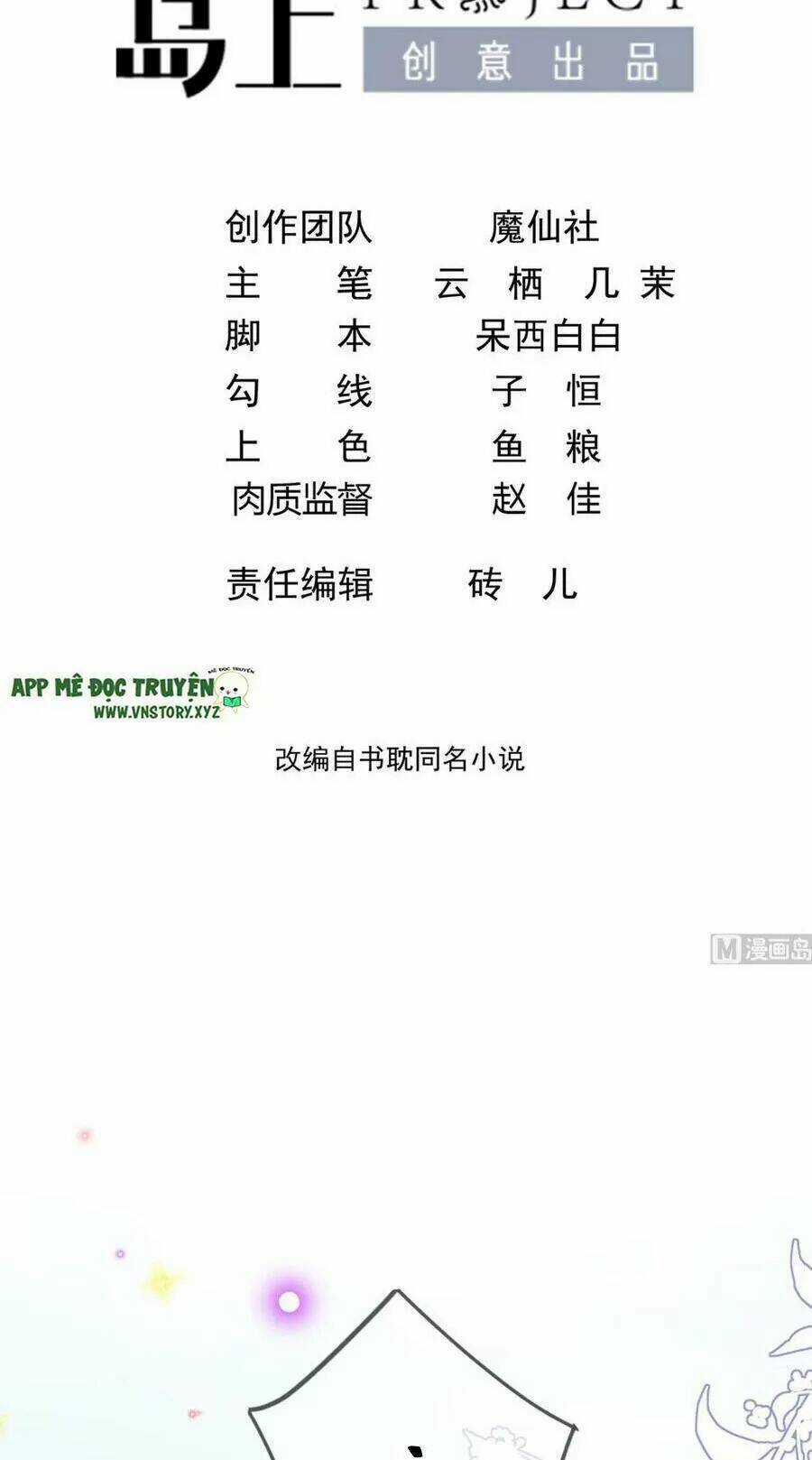 Ảnh Đế Làm Loạn Đòi Ly Hôn Chapter 56 trang 1