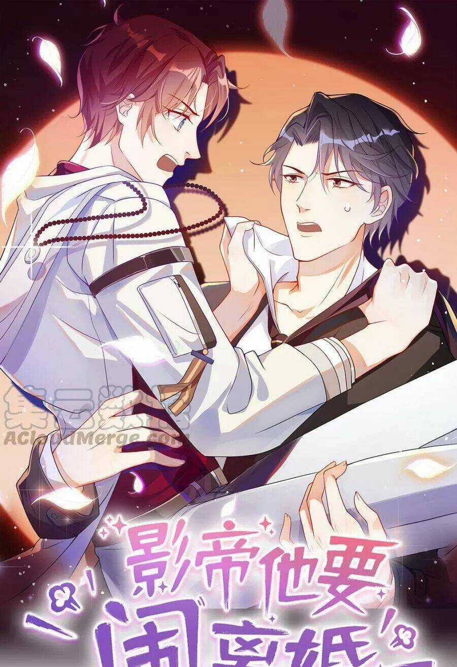 Ảnh Đế Làm Loạn Đòi Ly Hôn Chapter 57 trang 0
