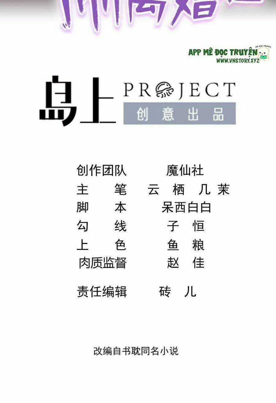 Ảnh Đế Làm Loạn Đòi Ly Hôn Chapter 57 trang 1