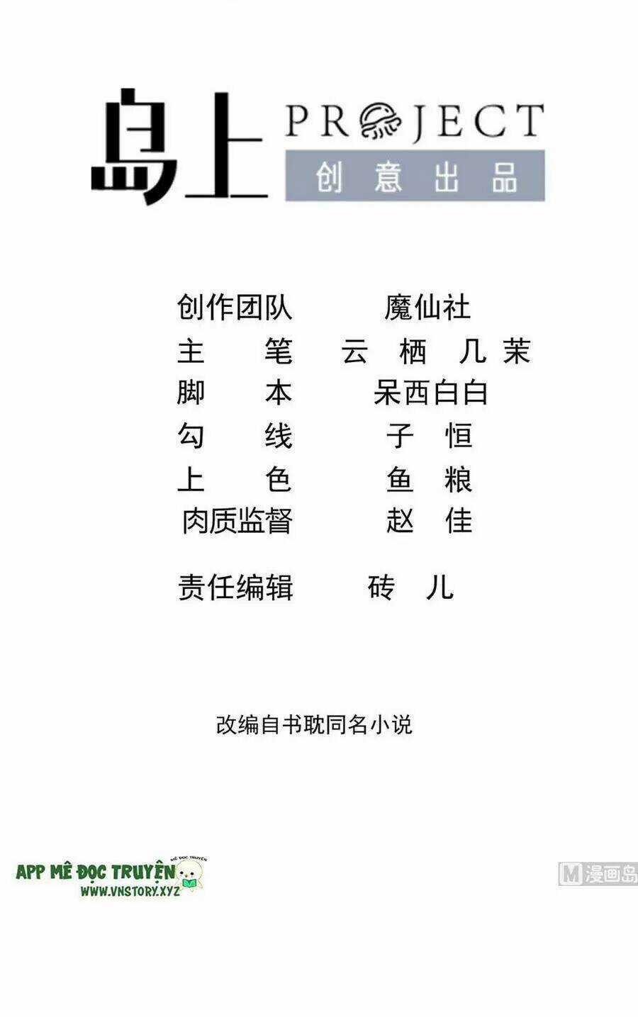 Ảnh Đế Làm Loạn Đòi Ly Hôn Chapter 58 trang 1