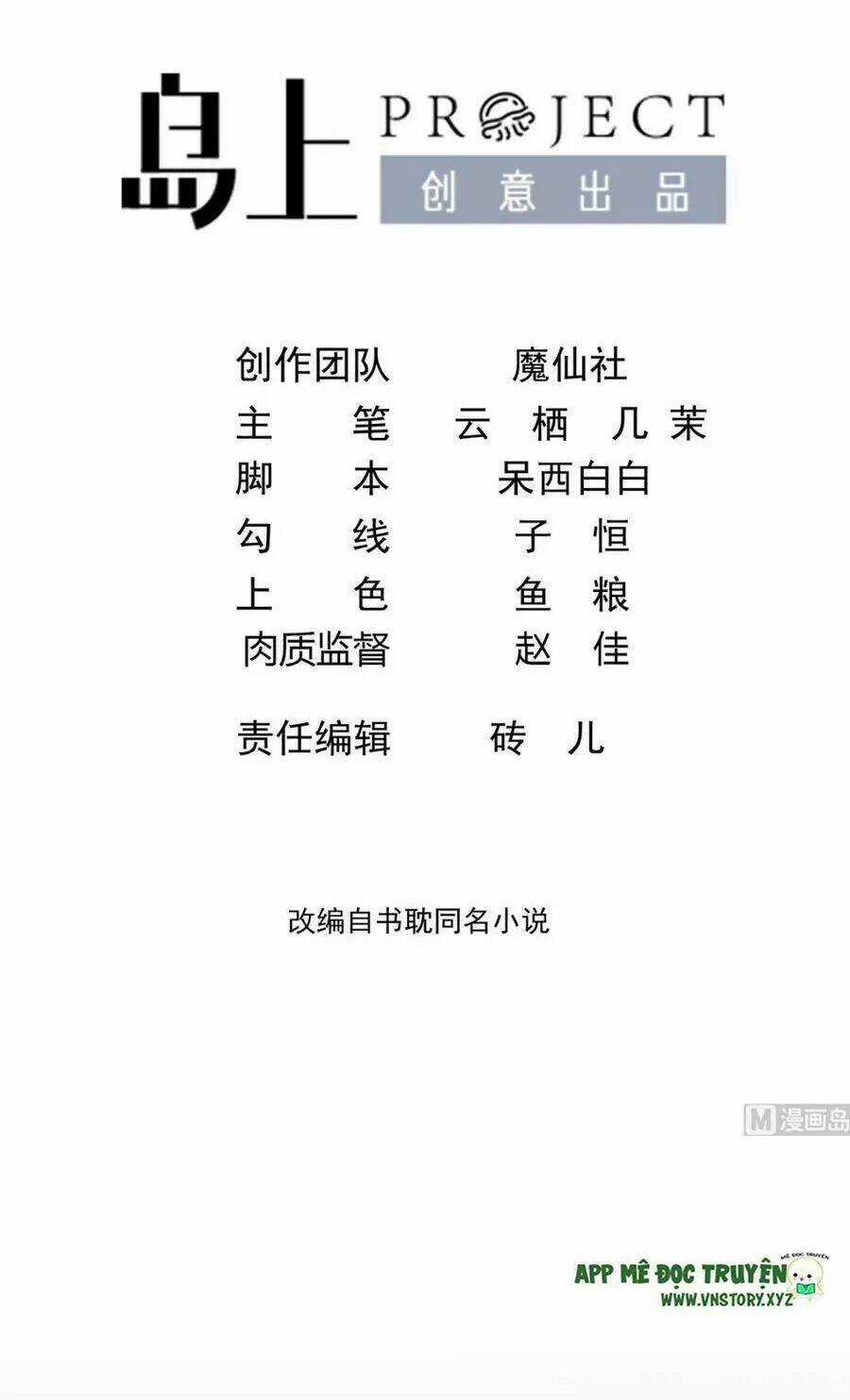 Ảnh Đế Làm Loạn Đòi Ly Hôn Chapter 59 trang 1