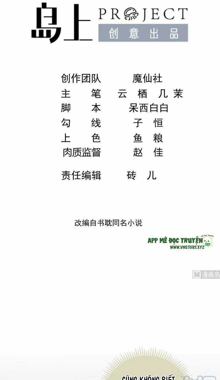 Ảnh Đế Làm Loạn Đòi Ly Hôn Chapter 61 trang 1