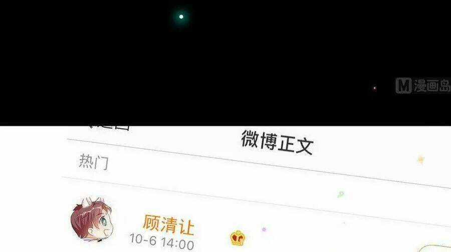 Ảnh Đế Làm Loạn Đòi Ly Hôn Chapter 68 trang 9