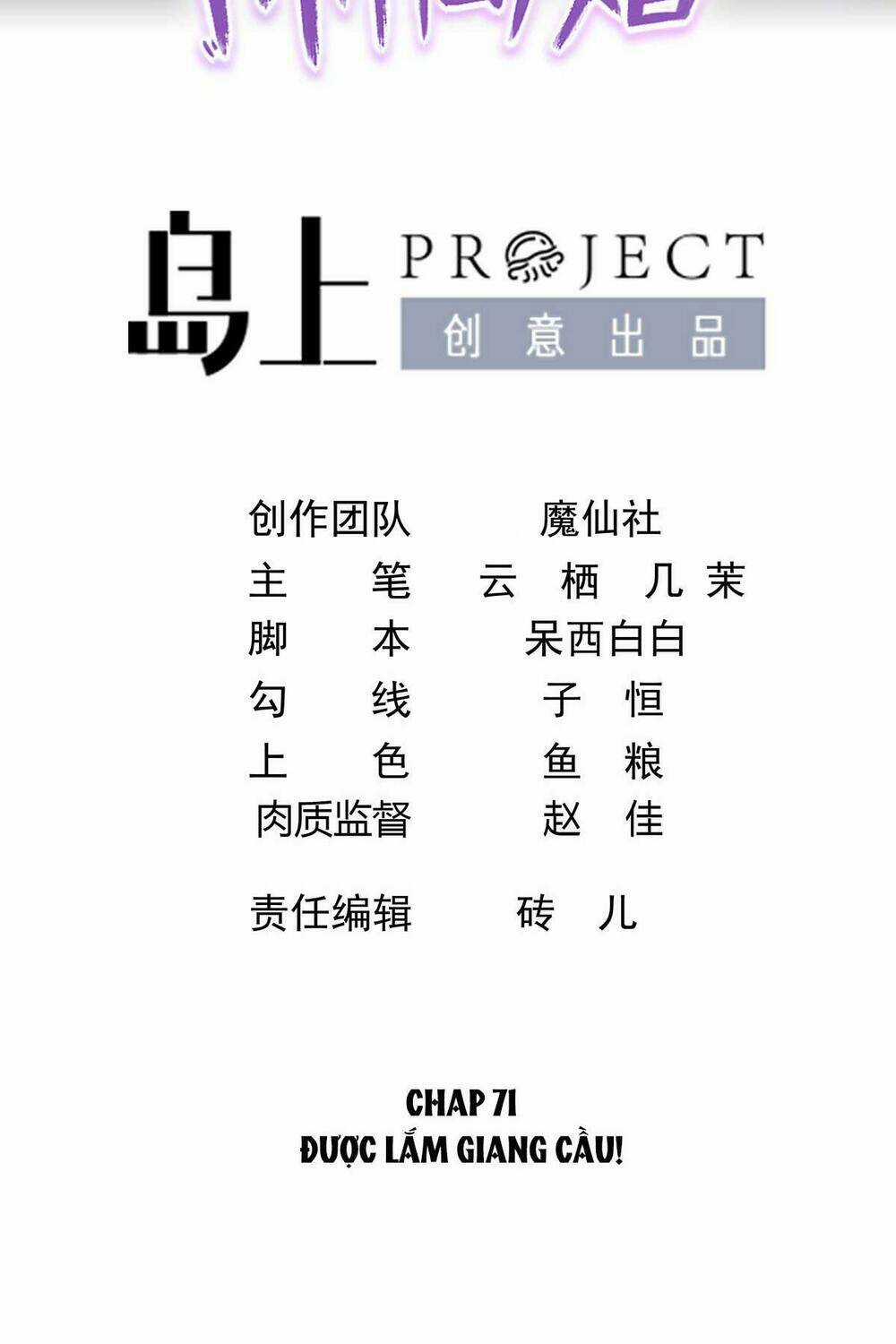 Ảnh Đế Làm Loạn Đòi Ly Hôn Chapter 71 trang 1