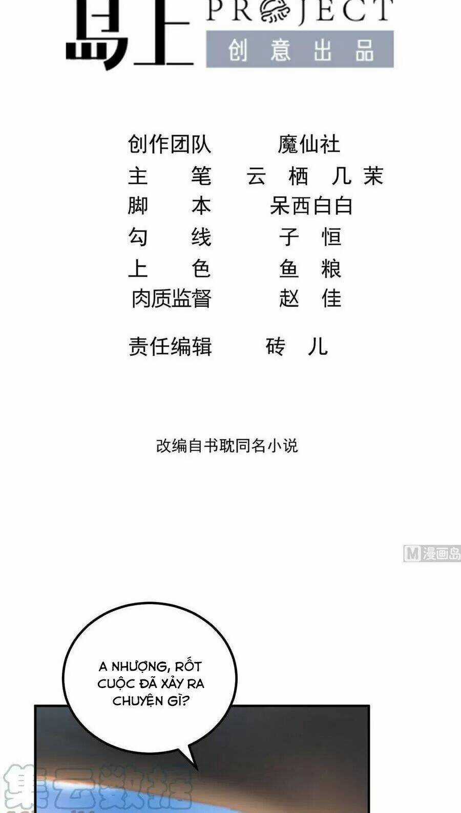 Ảnh Đế Làm Loạn Đòi Ly Hôn Chapter 72 trang 1