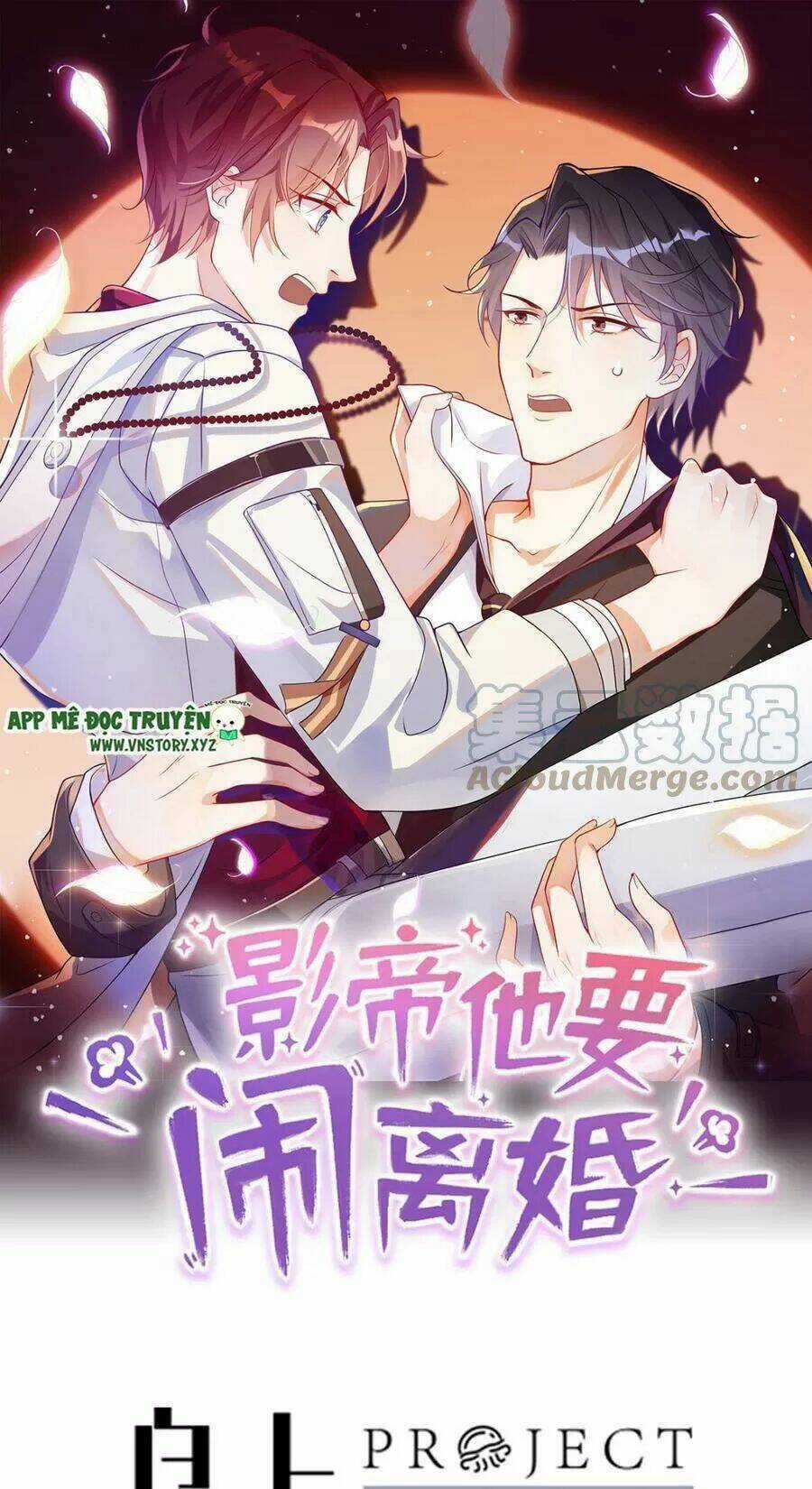 Ảnh Đế Làm Loạn Đòi Ly Hôn Chapter 75 trang 0