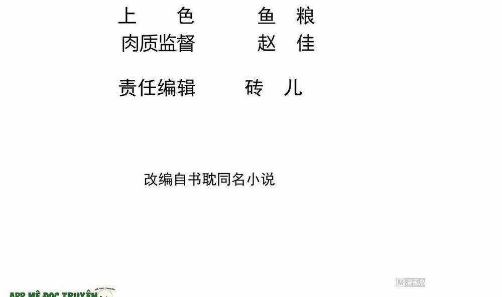 Ảnh Đế Làm Loạn Đòi Ly Hôn Chapter 76 trang 2