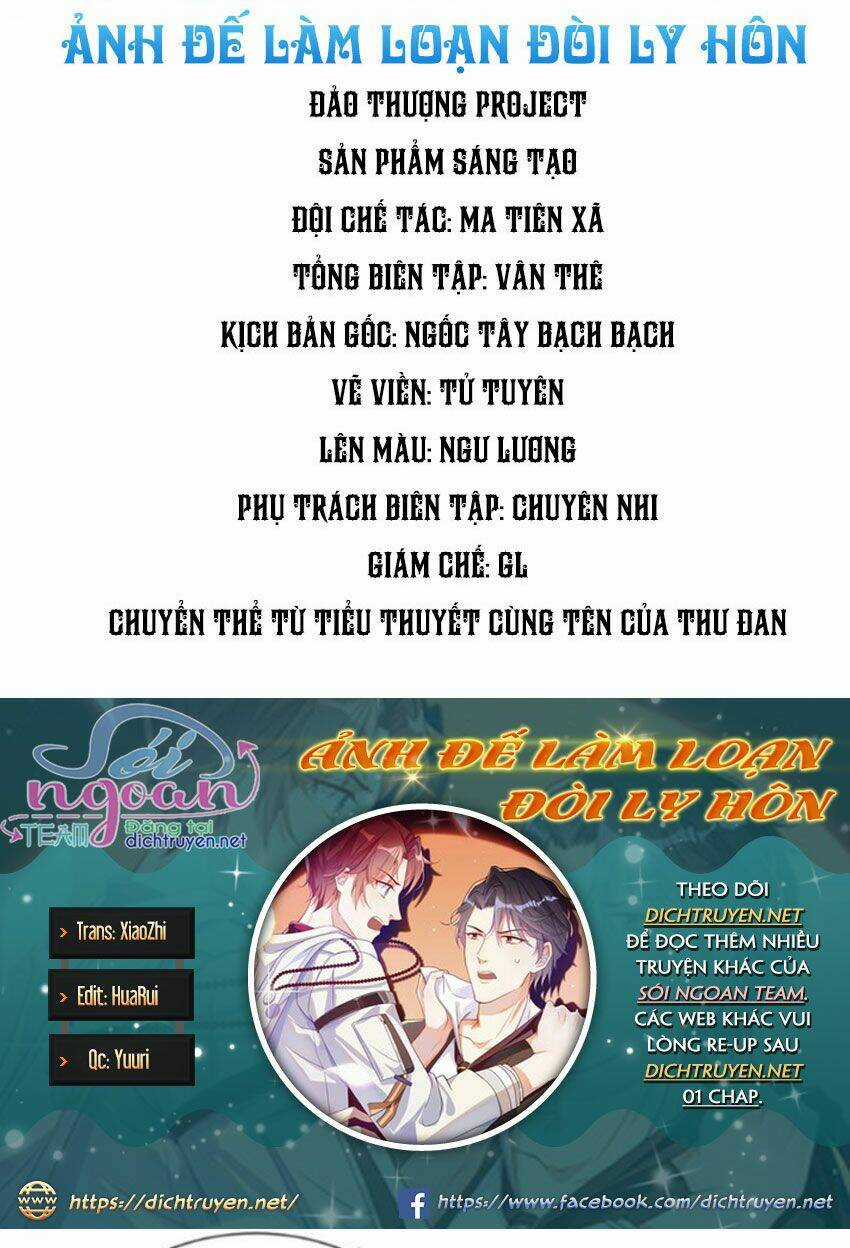 Ảnh Đế Làm Loạn Đòi Ly Hôn Chapter 8 trang 0