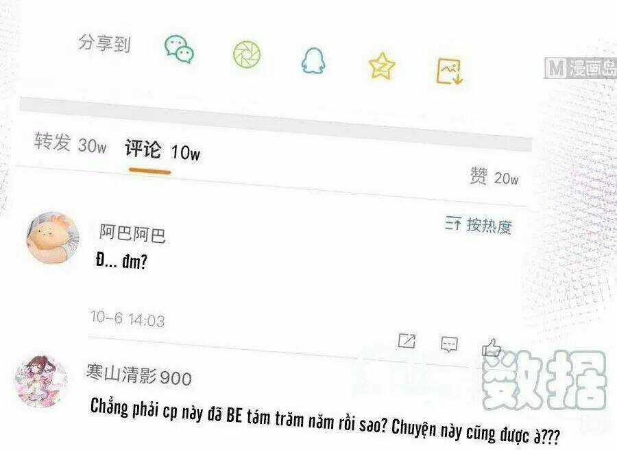 Ảnh Đế Làm Loạn Đòi Ly Hôn Chapter 81 trang 24