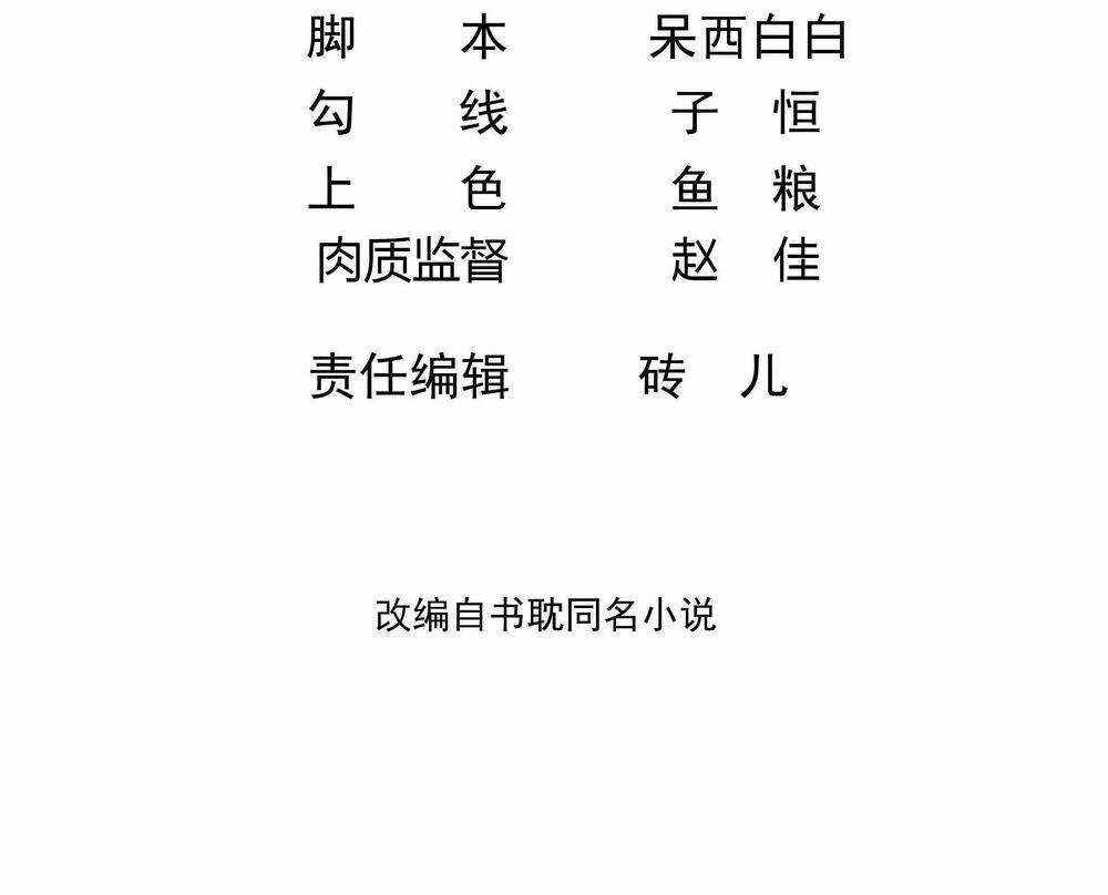 Ảnh Đế Làm Loạn Đòi Ly Hôn Chapter 82.5 trang 2