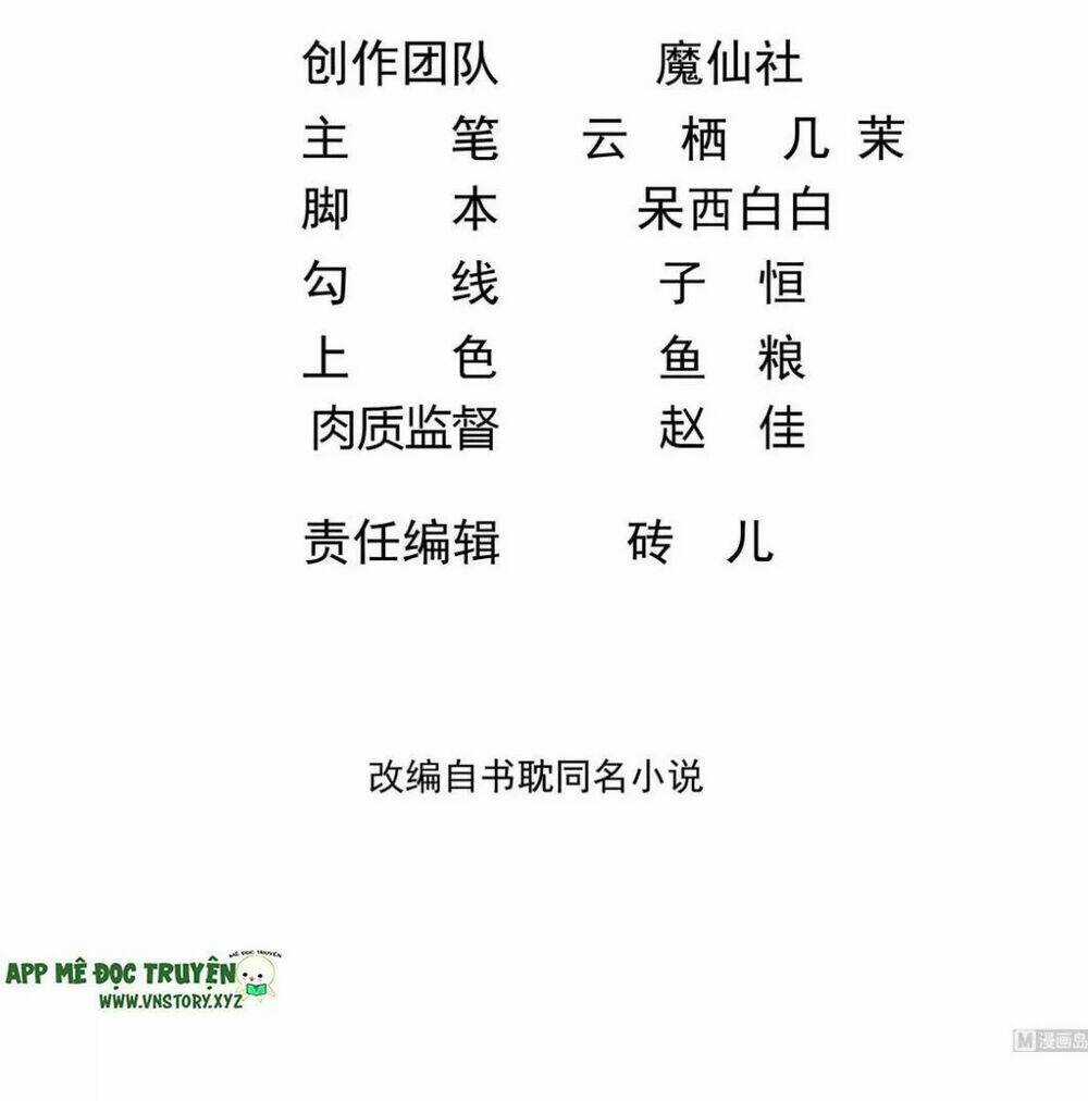 Ảnh Đế Làm Loạn Đòi Ly Hôn Chapter 83 trang 2