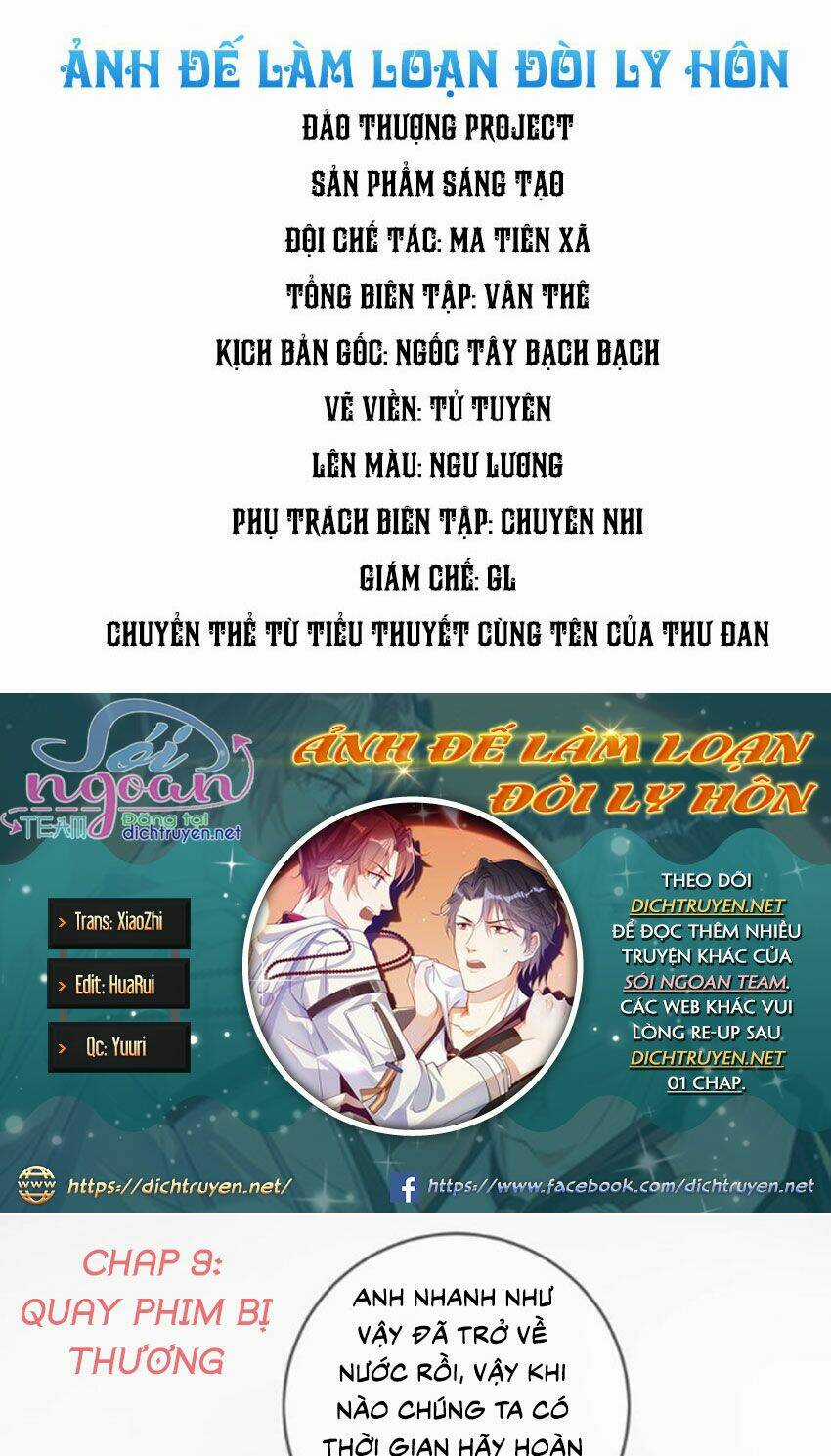 Ảnh Đế Làm Loạn Đòi Ly Hôn Chapter 9 trang 0