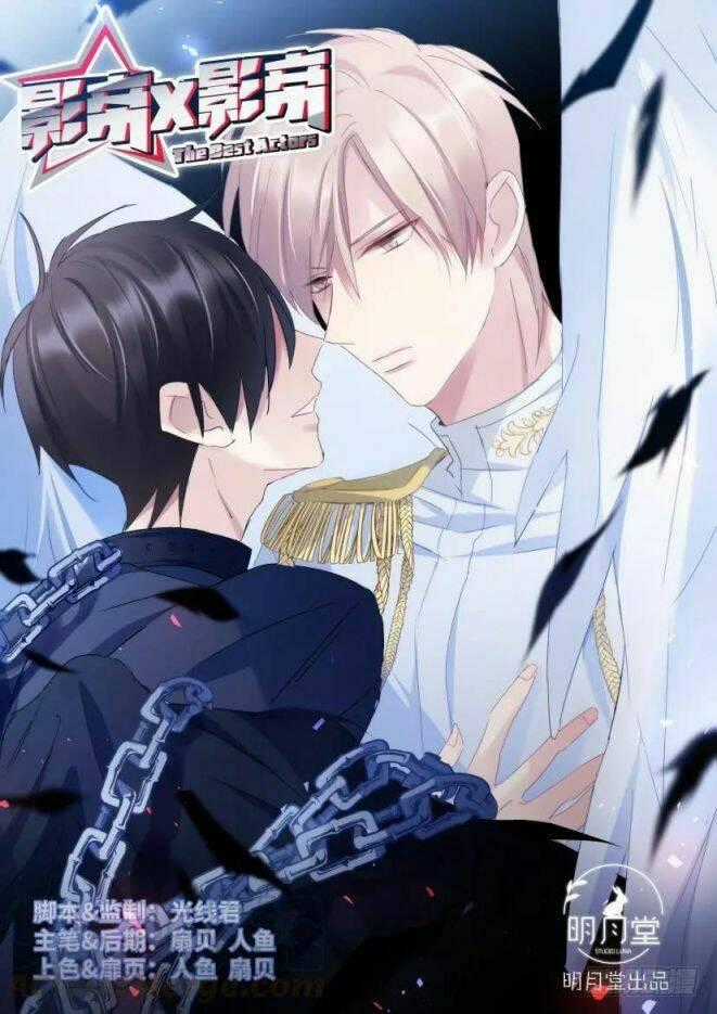 Ảnh Đế X Ảnh Đế Chapter 109 trang 0