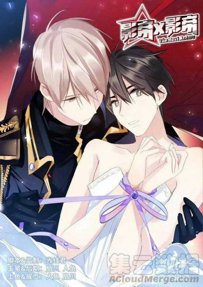 Ảnh Đế X Ảnh Đế Chapter 110 trang 0