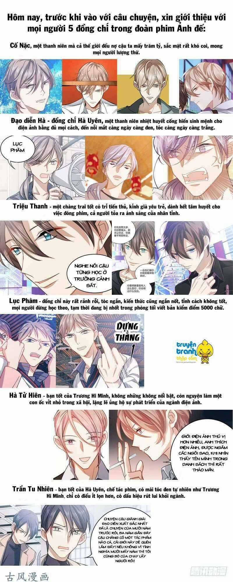 Ảnh Đế X Ảnh Đế Chapter 14 trang 1