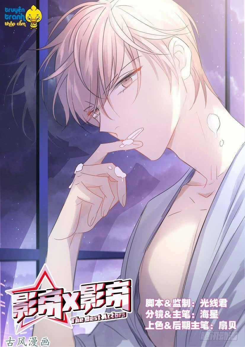 Ảnh Đế X Ảnh Đế Chapter 15 trang 0