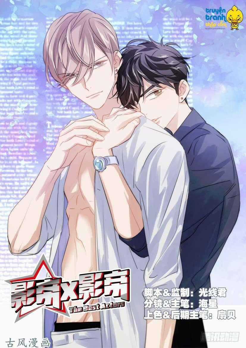 Ảnh Đế X Ảnh Đế Chapter 17 trang 0