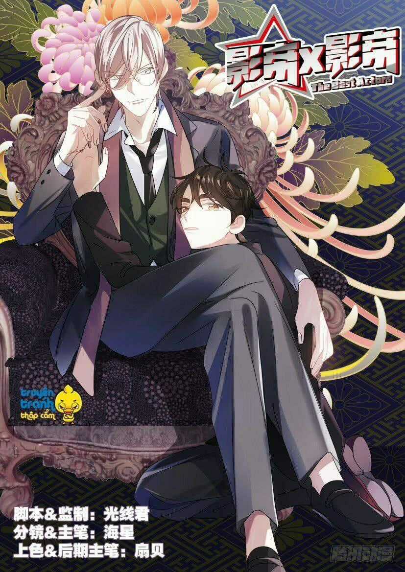 Ảnh Đế X Ảnh Đế Chapter 32 trang 0