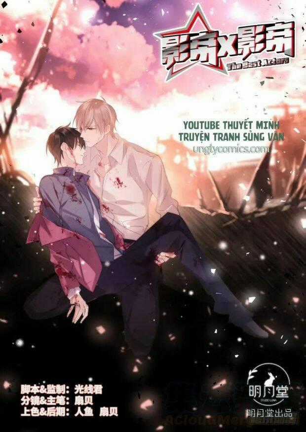 Ảnh Đế X Ảnh Đế Chapter 75 trang 0
