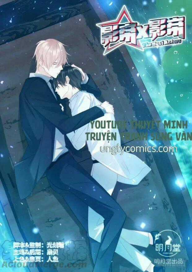Ảnh Đế X Ảnh Đế Chapter 76 trang 0