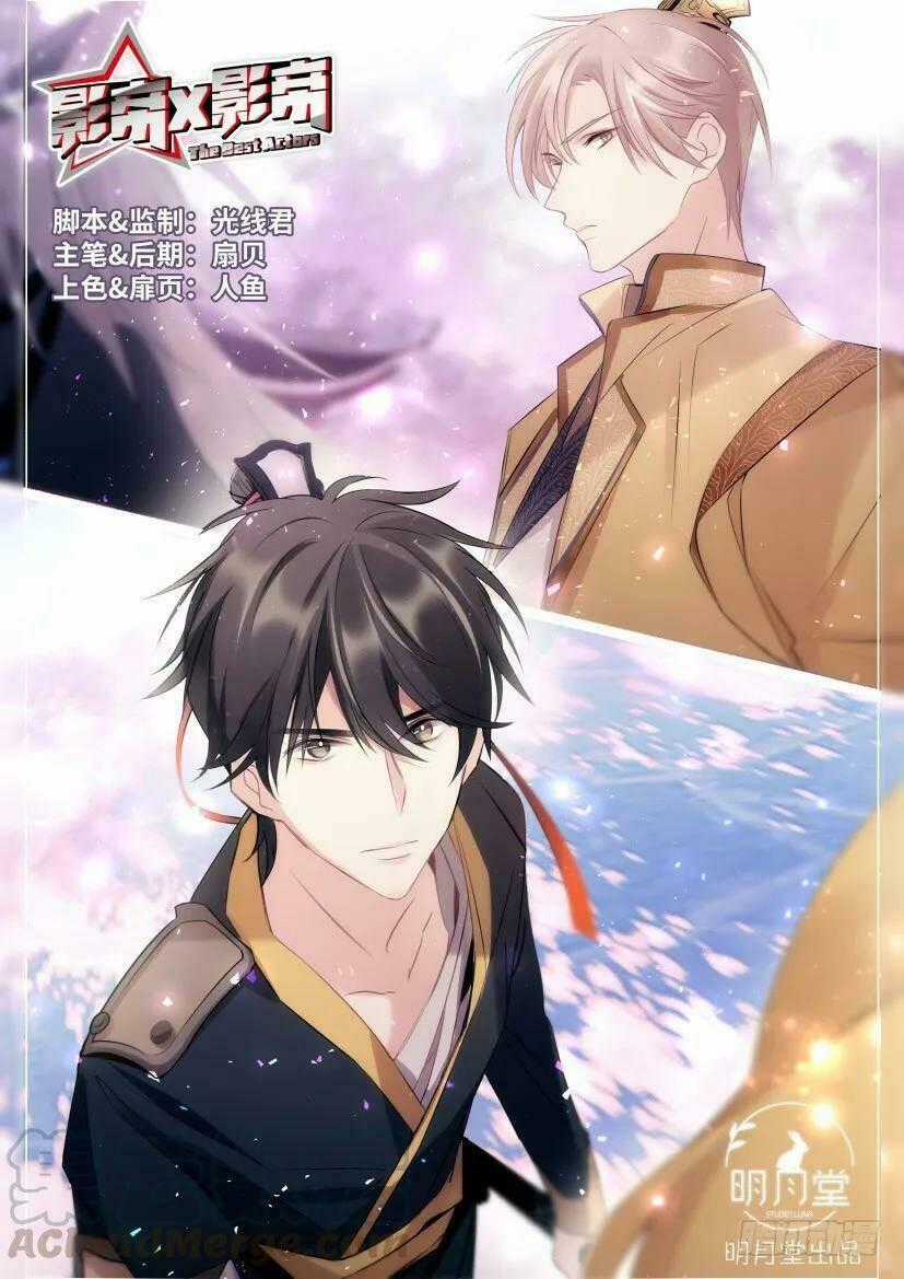 Ảnh Đế X Ảnh Đế Chapter 90 trang 0
